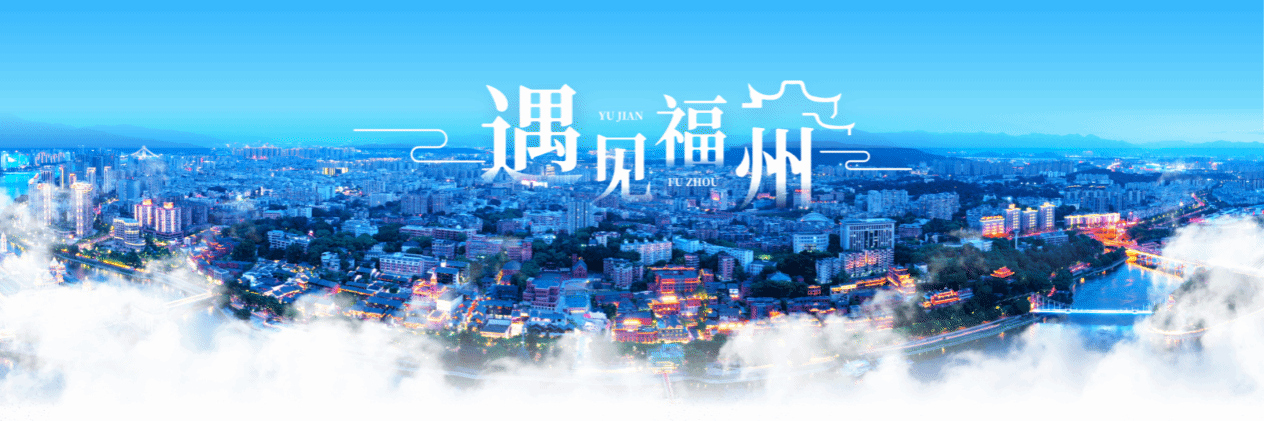 Fuzhou City View
